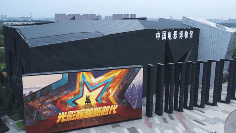 Beijing: China National Film Museum Entry Reservation - Two hours inside: how to pace 21 exhibition halls without feeling rushed