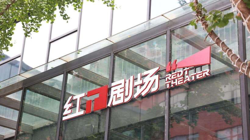 Beijing: Red Theatre Acrobatics Show Ticket-Local Must-See - Seats, theatre feel, and how to protect your view