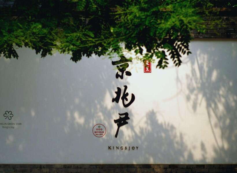 Beijing: Top Michelin Vegetarian Restaurant Reservation - The menu focus: mushrooms, soy, vegetables, and whole grains