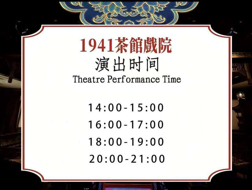 Chongqing 1941 theatre: Tea Art Performance with Folk Art - Key highlights to know before you go