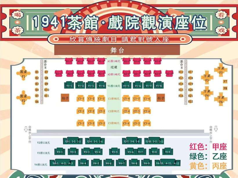 Chongqing 1941 theatre: Tea Art Performance with Folk Art - Tea art and folk shows in one 45-minute Chongqing sitting