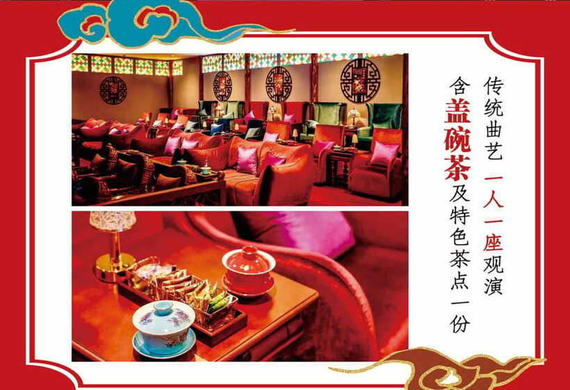 Chongqing 1941 theatre: Tea Art Performance with Folk Art - Long Mouth Pot Tea Art with a 1.2-meter teapot