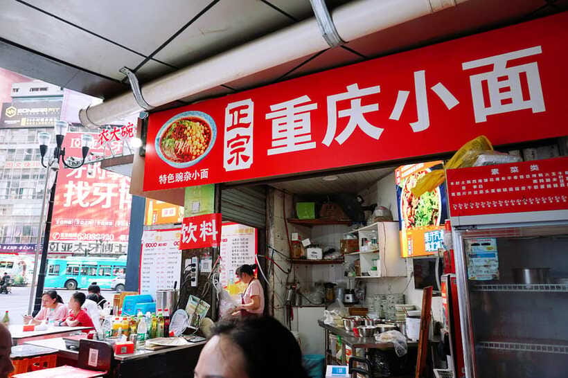 Chongqing: Local Flavors Food Tour - Final Verdict: Book It If You Want Chongqing by Foot and by Flavor