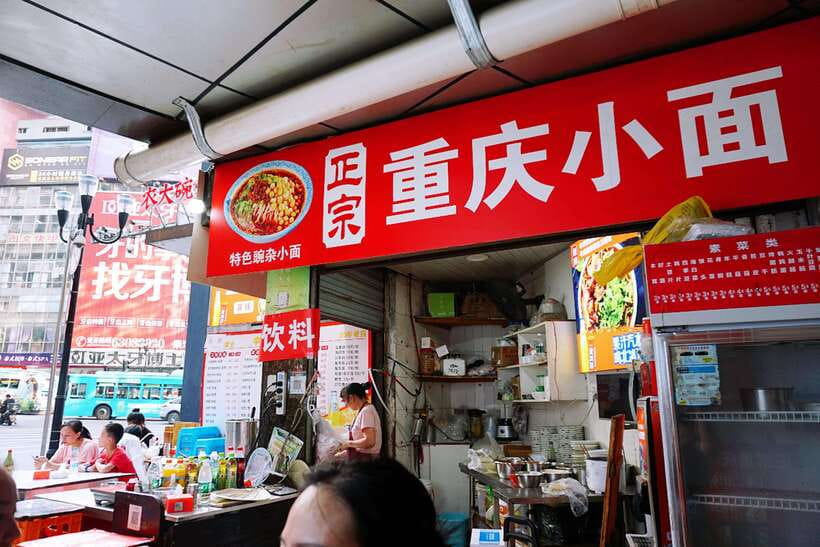 Chongqing: Local Flavors Food Tour - What You Actually Eat: Dishes, Adventurous Bites, and Street Sweets
