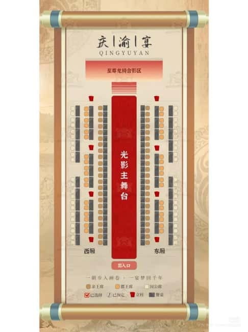 Chongqing: Qingyu Banquet Experience with Show and Dinner - Who should book this, and who should pass