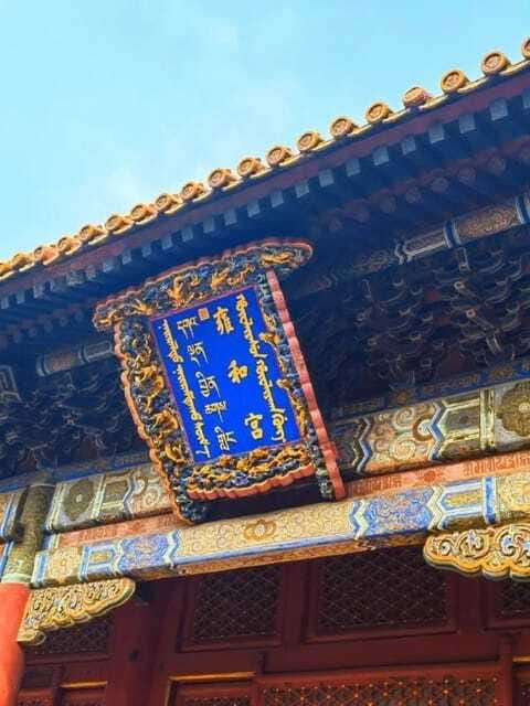 Lama Temple Entry Ticket - Timing: how morning or afternoon changes your experience