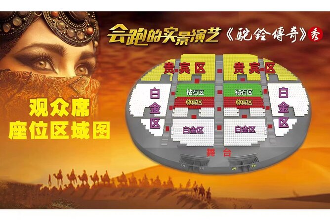 Xi'an Silk Road: Legend of Camel Bell Show Ticket with Transfer - Seat Picking: White Platinum and Red VIP for Better Viewing